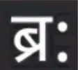 bruh