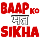 cc_baapkomtsikha