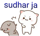 sudhar_ja Discord emoji