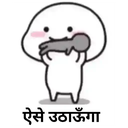 aise_uthaunga Discord emoji