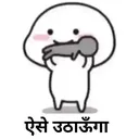 aise_uthaunga