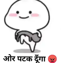 patak_dunga Discord emoji