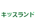 kisslandicon Discord emoji