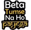beta_tum_se_na_ho_paega