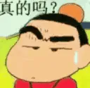 fx_shinchan_hein