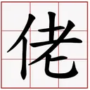 luo