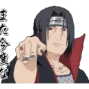 ItachiHand