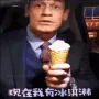 icecream