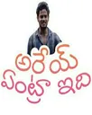 AreyEntraIdhi