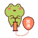 tpe_frogballoon Discord Emoji