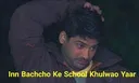 school_khulwao