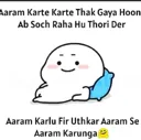 thakgaya