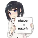 tyanPoshel_nahuj Discord Emoji