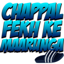 chappal Discord emoji