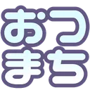 Otsumachi