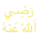 ST_1Radiyallahu_anhu Discord emoji