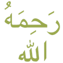 ST_1Rahimahullah Discord emoji