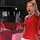 wocao