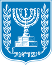 Israel Discord emoji