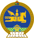Mongolia Discord emoji