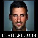 zidovi
