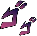 jojosbizarreadventuremenacing115 Discord Emoji