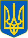 Ukraine Discord emoji