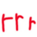 rrr rrr