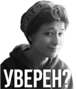 sure Discord emoji