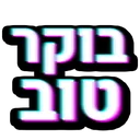 MN_World_BokerTov MN_World_BokerTov