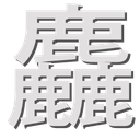 triplebaka2 Discord emoji