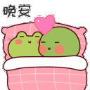 froggosnug Discord Emoji