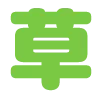 kusa