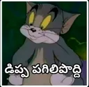 dippa_pagilipodhi