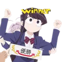 KomiWinner
