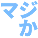 2_mazika
