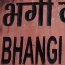 otx_bhangi