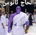 Arabthanos Discord emoji