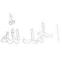 Alhamdulillah