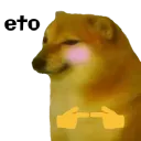 shydoge Discord Emoji