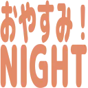 NIGHT NIGHT