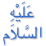 ST_1Alaihisalam Discord emoji