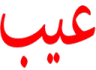 3eeb Discord emoji