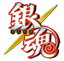 Gintama_Japanese_Logo Discord Emoji