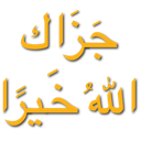 ST_1JazakAllah Discord emoji
