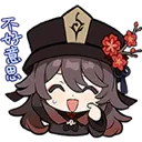 HuTaoPardonMe Discord Emoji