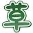 Kusa