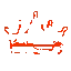 alore_tac5