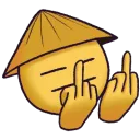 middlefingersrice