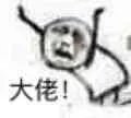 dalao